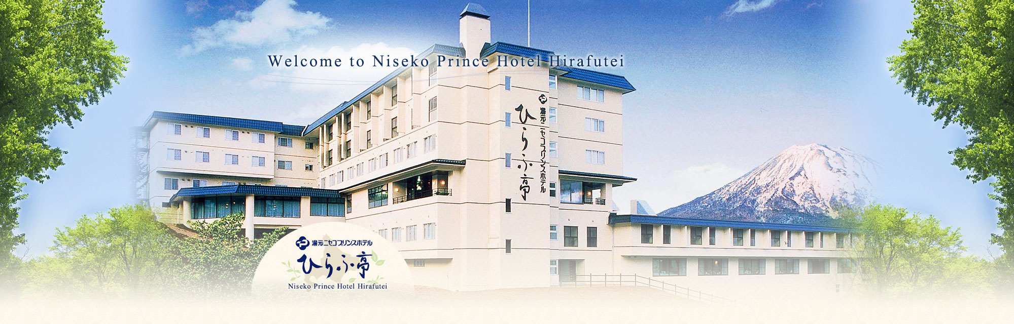 Welcome to Niseko Prince Hotel Hirafutei